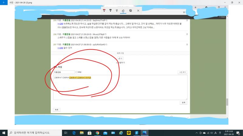 레더들존나비상비상비상 키보드자꾸이지랄남제발플리즈헬ㅢ이제그냥펴쳐도이래지우는키눌러도이러고물음표느낌표온점다이렇게돼제발도와줘띄어쓰기할때도이래 내일레더들