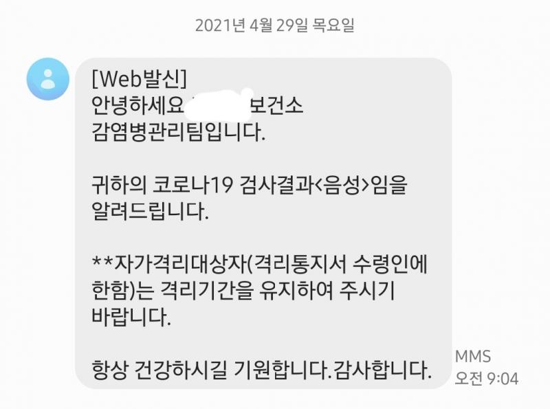 >>2 >>3 음성이래 다행ㅇ이다ㅠㅠ