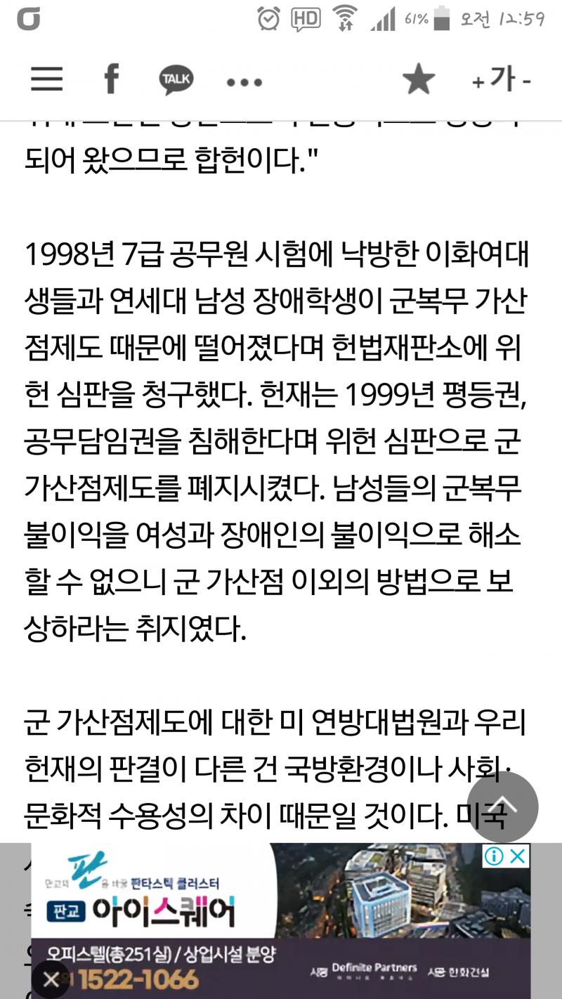 >>43 직접적으로 헌법 소원을 제기할 당시 연세대 출신의 '남자 장애인'도 같이 참여를 했고, 공무원 시험의 난이도 조절은 행정부의 영역이지