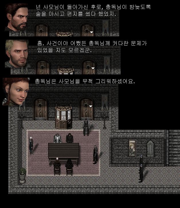 월리엄: 사모님이 돌아가신 이후 총독님이 매일 술을 마셨다고 했지. 치안관: 흠, 그런가? 하녀: 총독님은 사모님을 굉장히 사랑하셨거든요. 하녀
