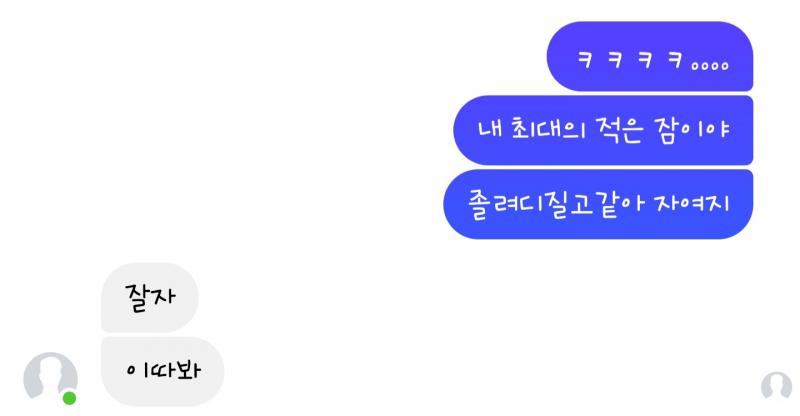 얘 진짜 호감있는건가.....? 말투가 조금 달라지긴했는데