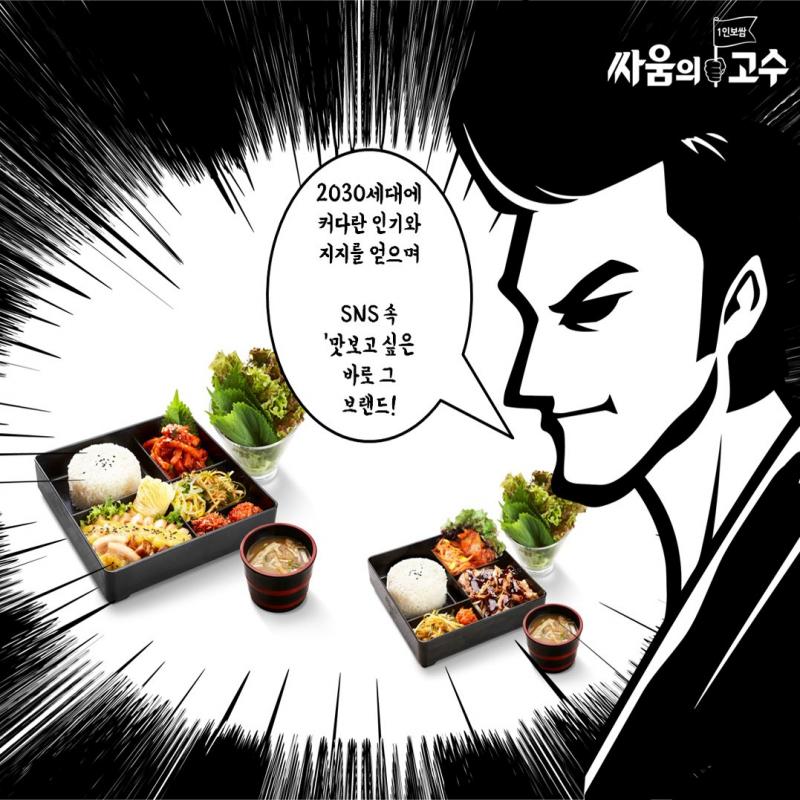 미안헤,,,, 싸움의 기술이라길래 고깃집 싸움의 고수가 생각났어,, 아 맛있겠다,,,,, 그나저나 레주 되게 열정적이다 보기 좋다야