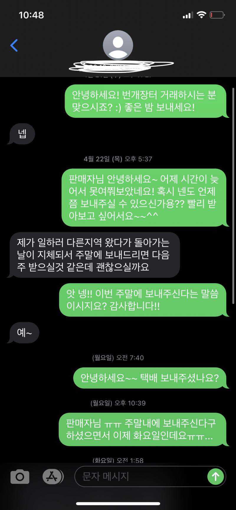 어떡해야 해...ㅠㅠ 네이버에 검색해도 답이 안나와 그냥 민사소송해라...
