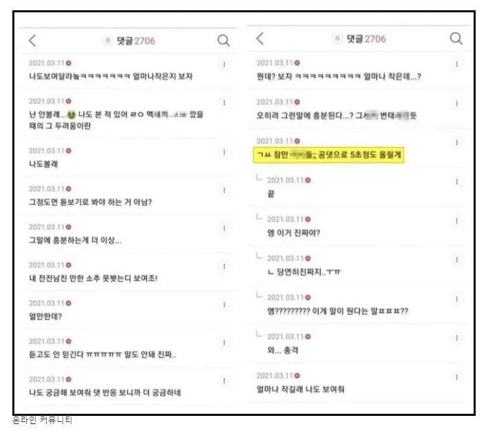 이게 결정타여서 다음에서 쎄게 받았다네?