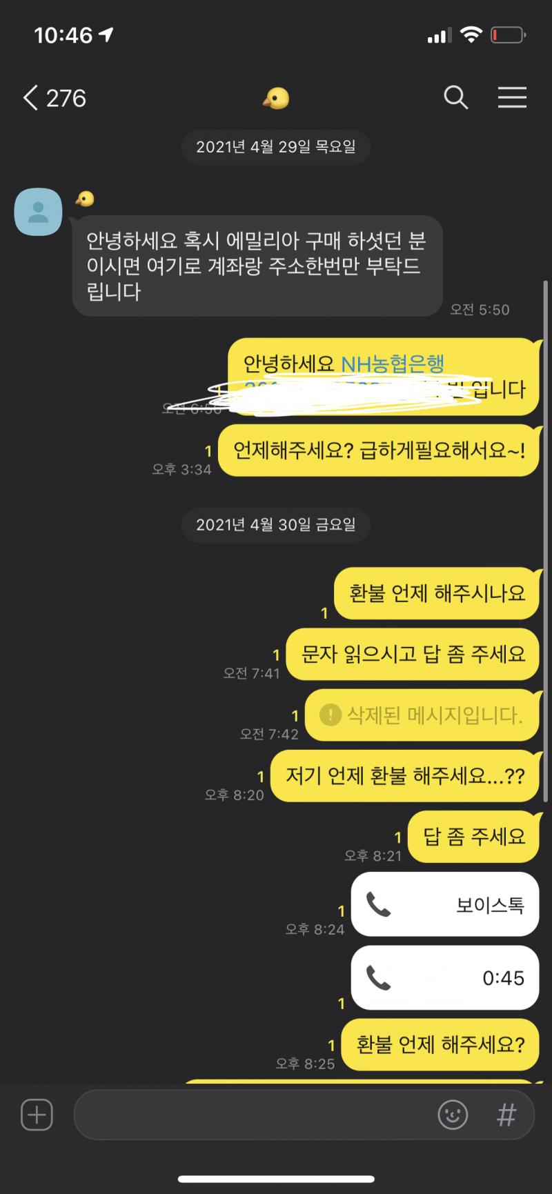 보톡 받아서는 아무말도 없고 피씨방 소리만 엄청 크게 나