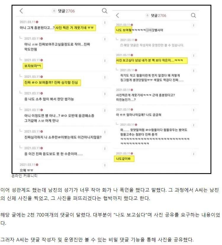 쭉빵이 망한 이유라네