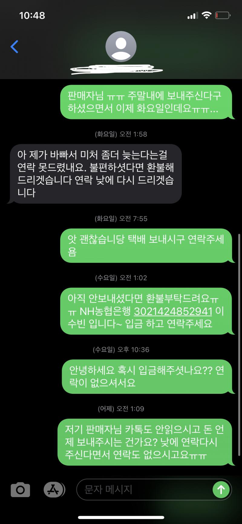 어떡해야 해...ㅠㅠ 네이버에 검색해도 답이 안나와 그냥 민사소송해라...
