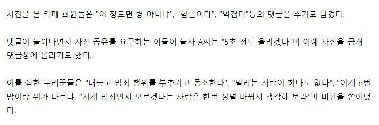 이게 결정타여서 다음에서 쎄게 받았다네?