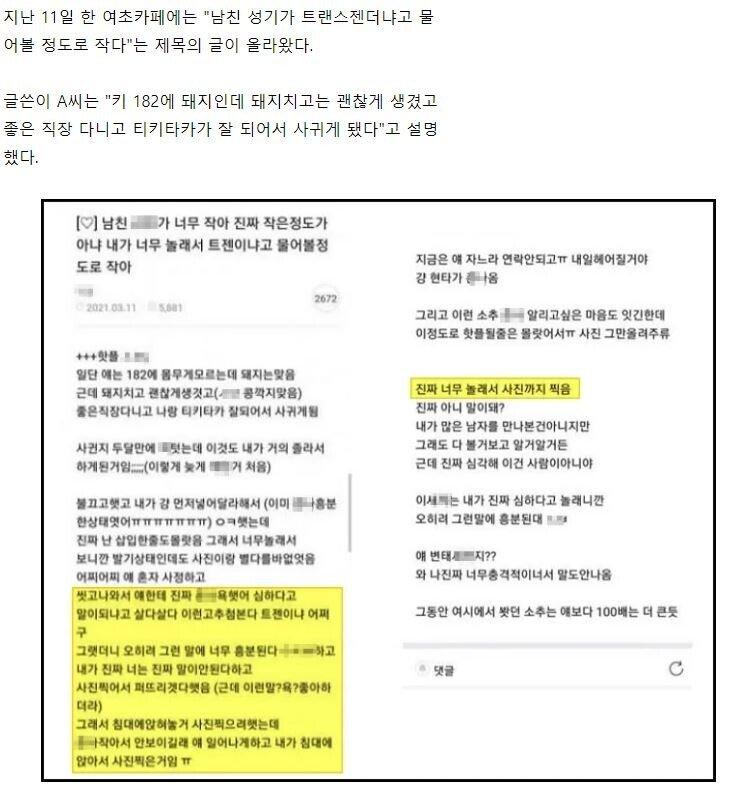 쭉빵이 망한 이유라네