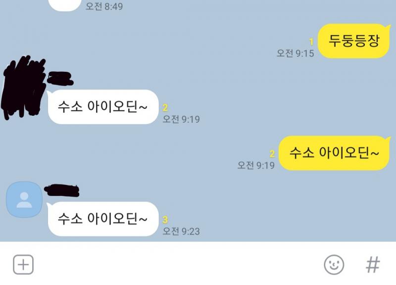 수소 아이오딘~ ㅋㅋㅋㅋㅋㅋㅋㅋㅌㅋㅋㅋㅋㅋㅋㅋㅋㅋㅋㅋㅋㅋㅋㅋㅋㅋㅋㅋㅋㅋㅋㅋㅋㅋㅋㅋㅋㅋㅋㅋㅋㅋㅋㅋㅋㅋㅋㅋㅋㅋㅋㅋㅋㅋㅋㅋㅋㅋㅋㅋㅋㅋㅋㅋㅋㅋ