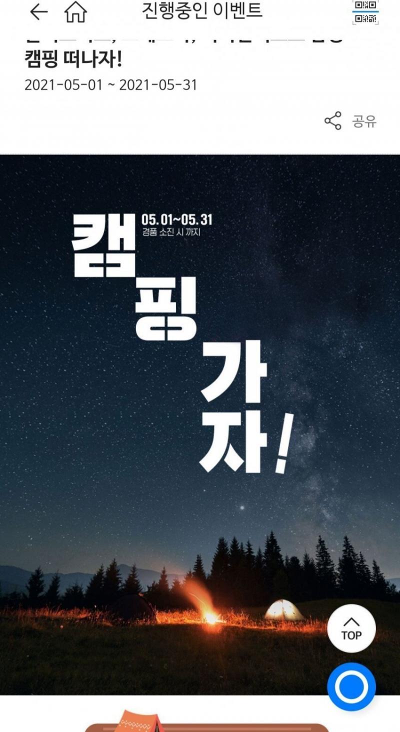 2차 수정본. 논란을 다 없앰. 근데 좌측 상단 자세히 보면 별 위치가 이상함. 맨 마지막 원본사진과 비교했을때 어색한 별들의 위치