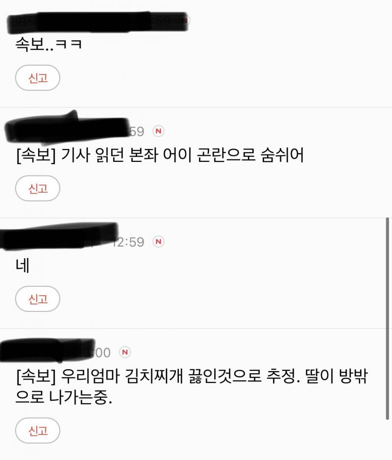 여시는? 질수없지!