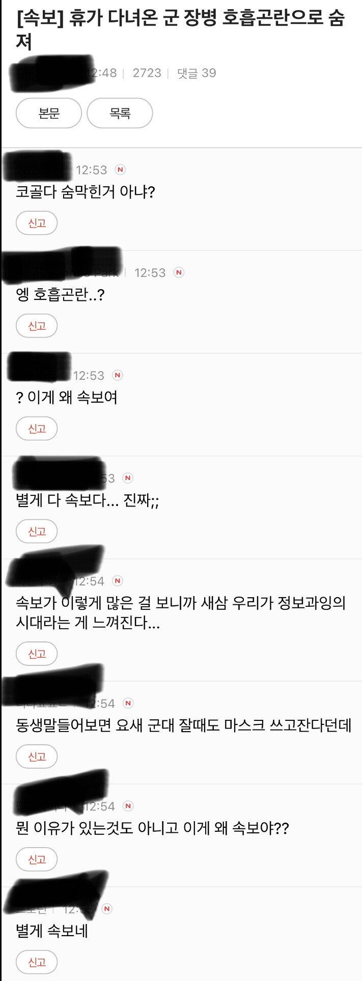 여시는? 질수없지!