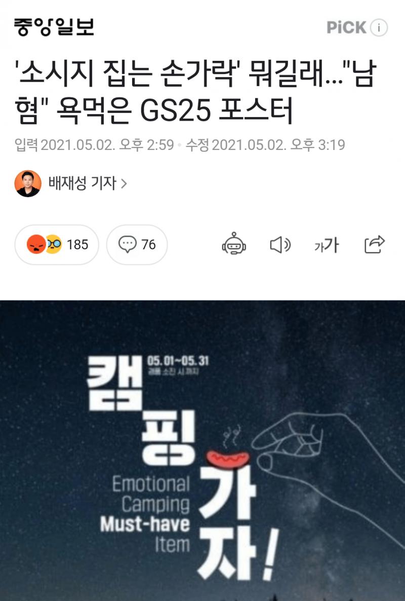 >>303 어떻게든 별거아닌일로 치부하는데 응~ 별거 됐어~ 매스컴 타서 흐지부지 못해~