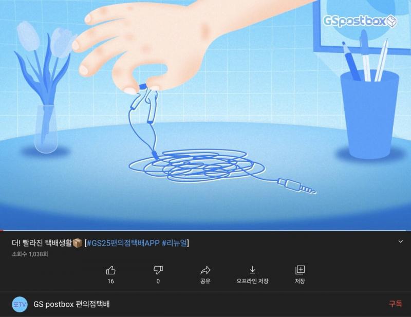 Gs 본격해부 ! 파도파도 끝이 없는 상황ㅋㅋㅋㅋㅋ