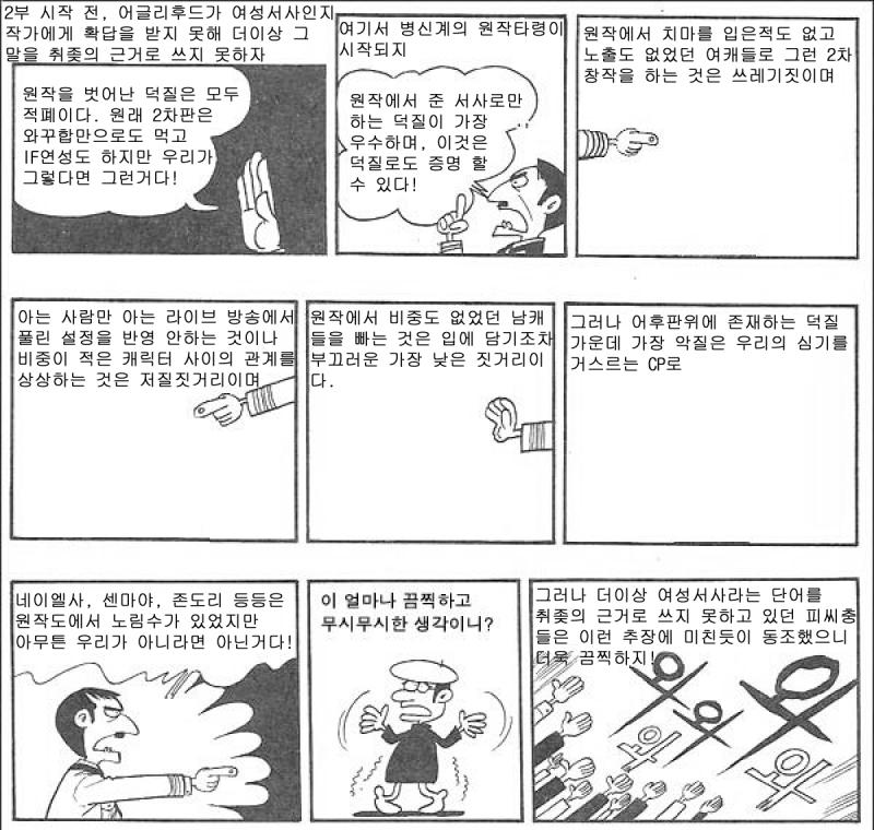 어글리후드_팬덤의_주장.jpg