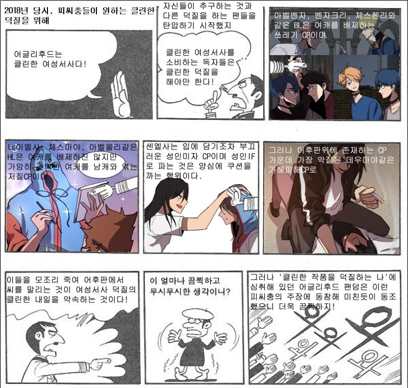 어글리후드_팬덤의_주장.jpg