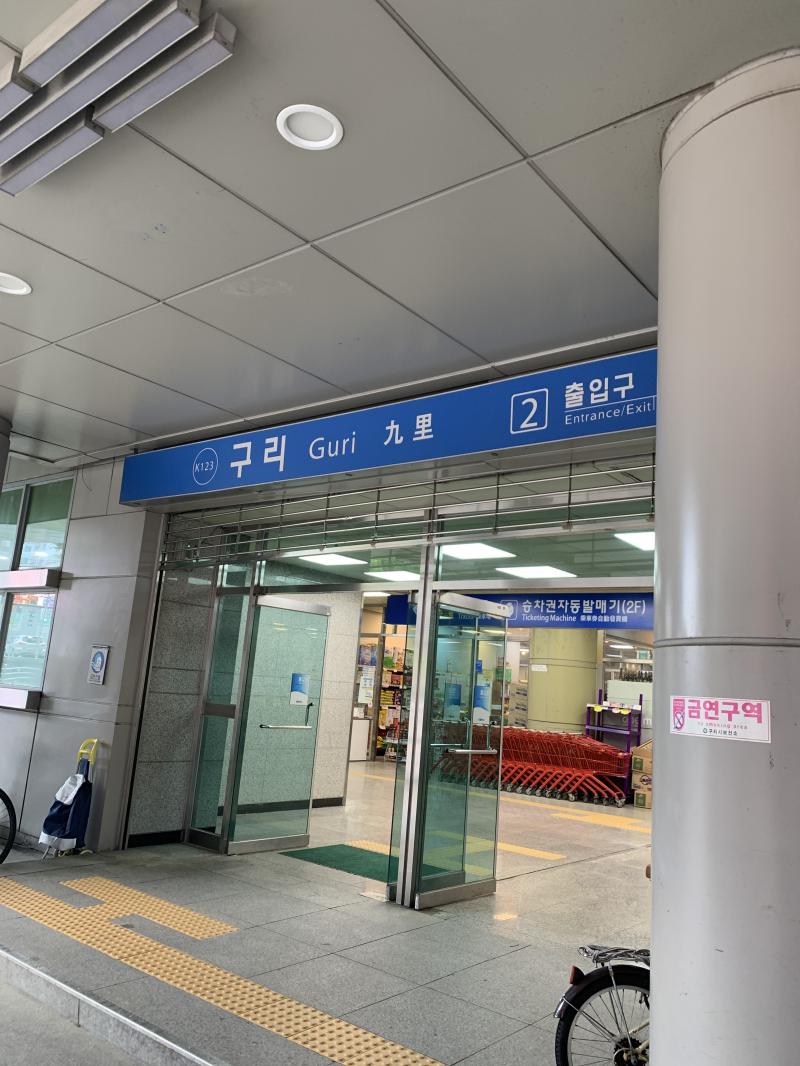 역 2번 출구로 나가면 백화점이 보인다! 자전거 있는 쪽으로 쭉 가서 우이이이이우이이ㅣㅇ우ㅜ 소리 나는데 가면 실외기? 가 있는데 그거하고 나무