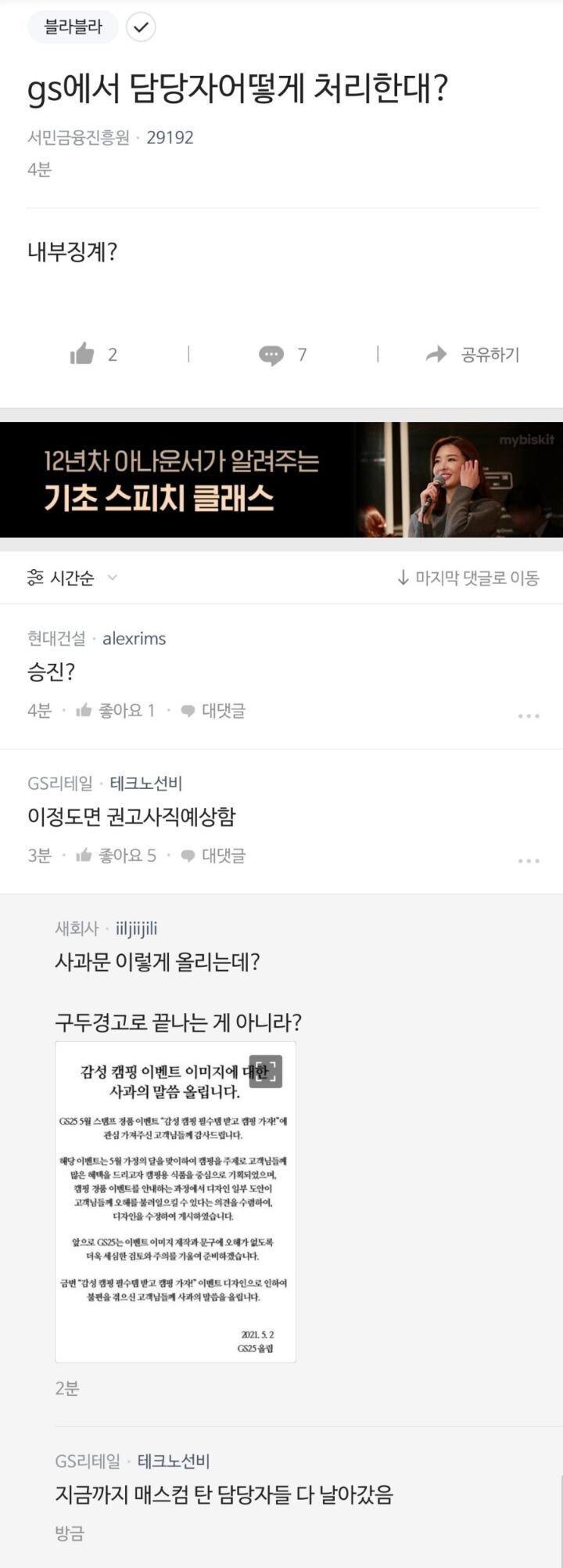 지금 큰일이긴 한가보다. 블라인드피셜