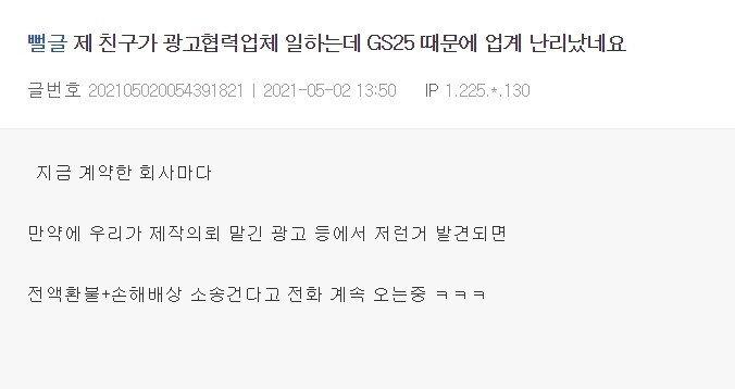 광고업체 근황.