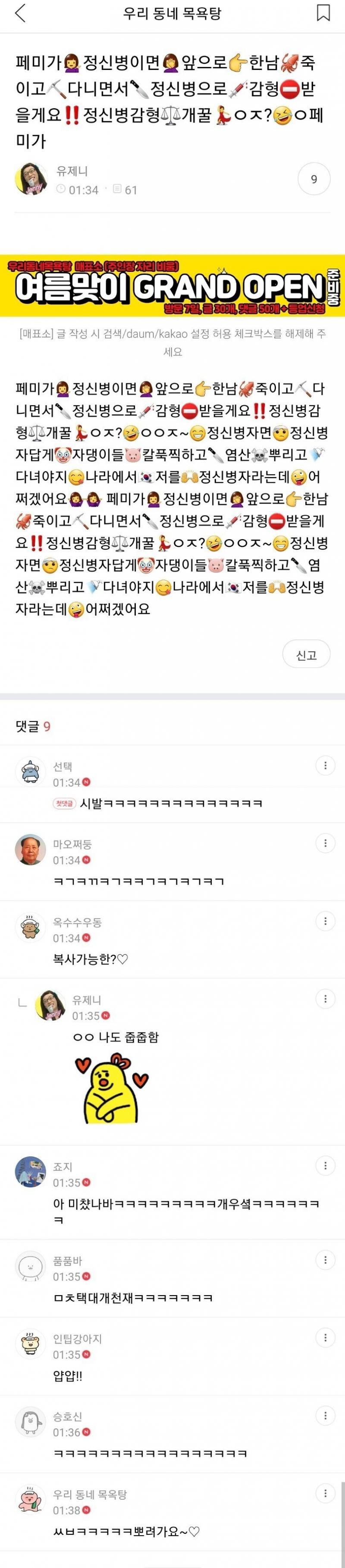 이와중에 우동탕 근황.
