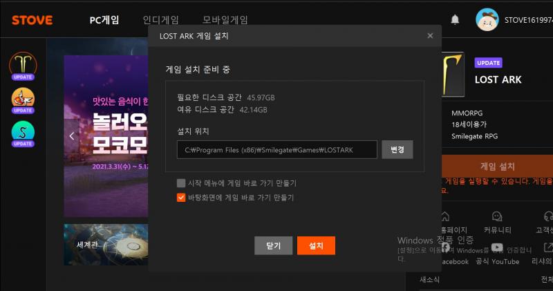 나 로아 못해...? 노트북이기는 한데 이렇게 용량이 없었나..?