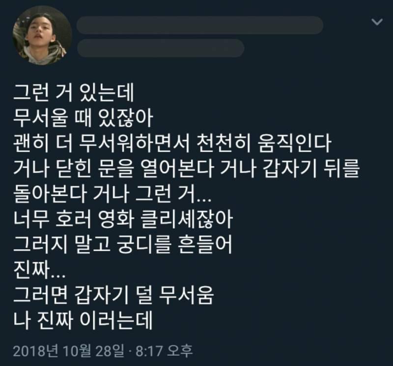 무서우면 궁뎅이를 흔들어 그럼 덜 무서워짐