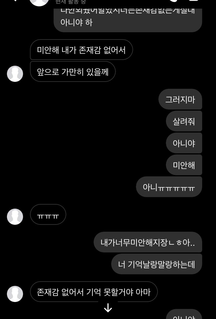 일단 이렇게 사과하긴햇ㅇ음..