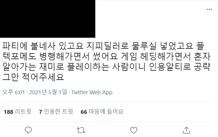 잊을만 하면 또 사건을 일으키는 로오히 팬덤......ㅋㅋㅋ 무조건적인 칭찬과 찬양이 아니면 개떼처럼 몰려들어 물어뜯는구나
