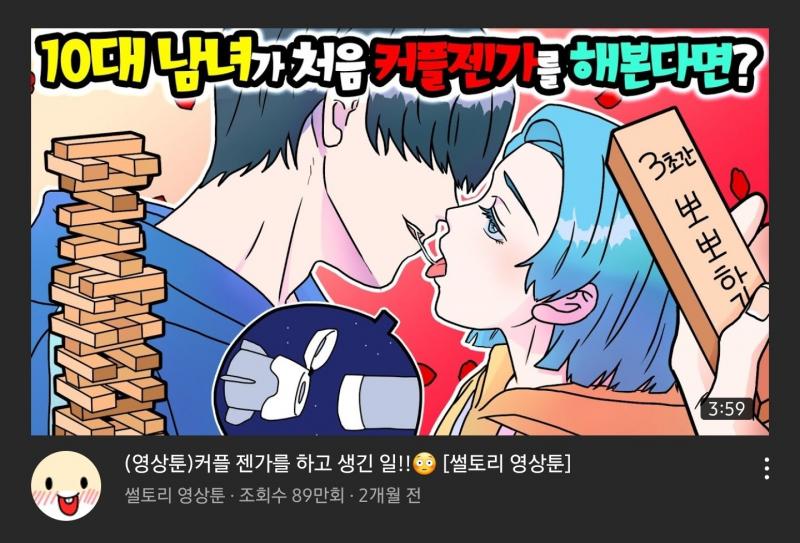 나도 즐겨보다가 그 강아지유튜버논란 때문에 정 뚝 떨어지더라고 그걸 사과라고 하는지 참....구독자들도 정말 가관이였어. 나이어린얘들이 대부분이
