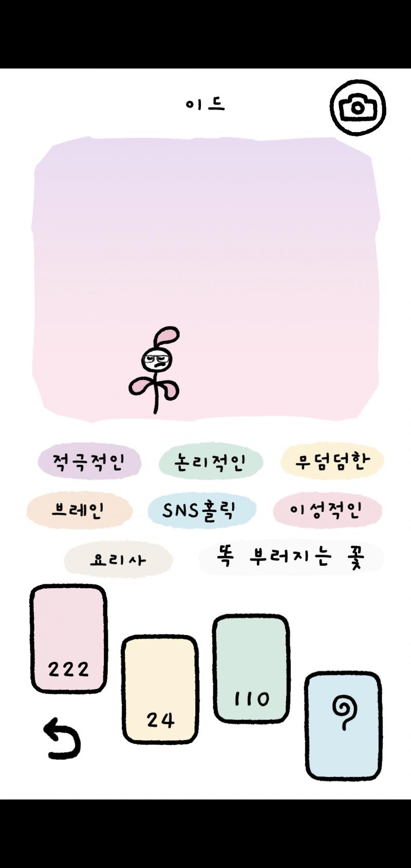 안경 체고