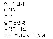 으악XXXXXXXXXXXXXXXX 아미친초딩 이건안된다 진짜 나중에 사진은 펑해야지 ㅁㄴㅇㄻㅇㅁㄹㄴㅇㄹ