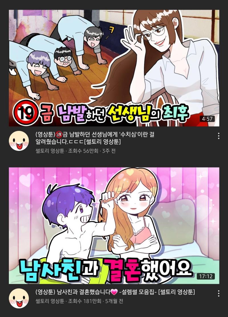 나도 즐겨보다가 그 강아지유튜버논란 때문에 정 뚝 떨어지더라고 그걸 사과라고 하는지 참....구독자들도 정말 가관이였어. 나이어린얘들이 대부분이