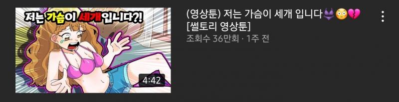 나도 즐겨보다가 그 강아지유튜버논란 때문에 정 뚝 떨어지더라고 그걸 사과라고 하는지 참....구독자들도 정말 가관이였어. 나이어린얘들이 대부분이
