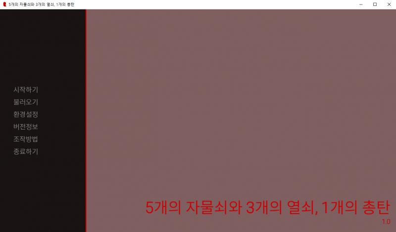 좋아 일단 틀이 만들어졌다 이제 소스를 지원받아야겠지? 인물부터 소스지원을 받겠다 말했듯 나는 일절 창작하지 않는다. 구현만 한다. 한 인물에