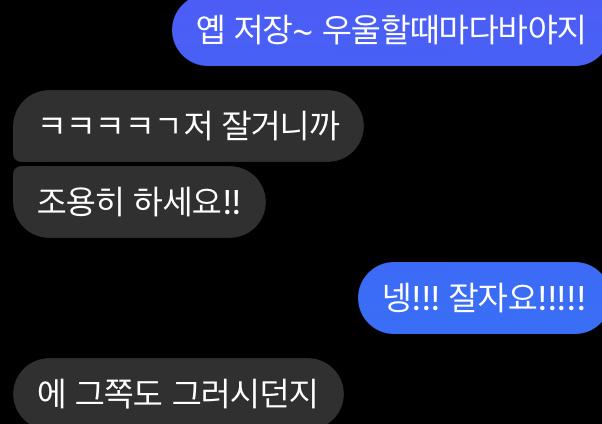 근데 솔직히 마지막 말투 ㅋㅋㅋㅋㅋㅋ여자애들이 츤데레 좋아한다고해서 급하게 배운 말투가틈..,응 기엽 그리구,,, 이렇게 마지막 말을 관심 없는