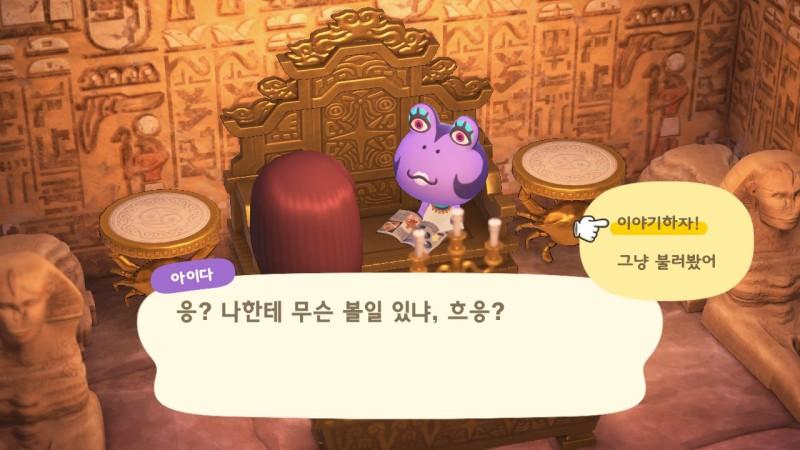 >>614 동물의숲 아이다...
