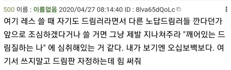 에에~2판부터 꾸준히 드림충 못들어오게 세콤해왔으면서 이제와서 뭔ㅋ