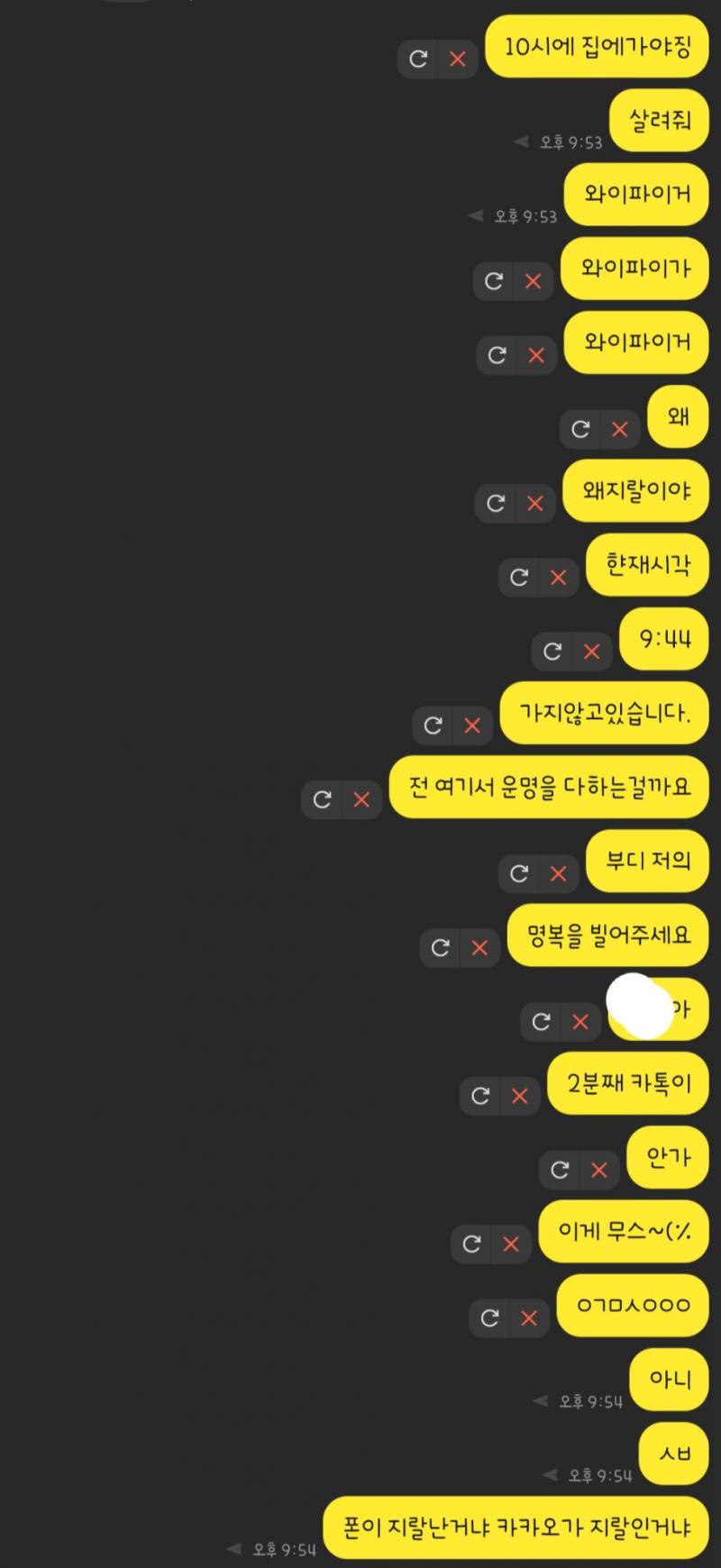 레주는 추억을 되살려 메시지로..... 대화중이고... 페메 안하는 나 반성해