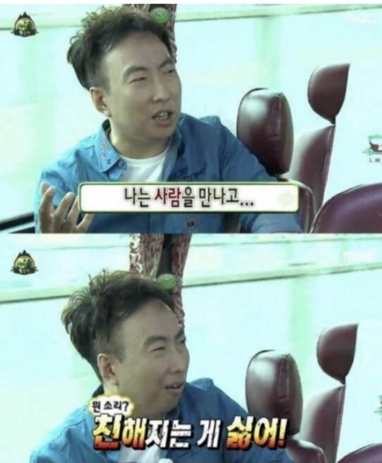 ㅋㅋㅋ 스레주가 그 친구 많이 좋아하나보다 성인 되고도 친한 친구가 애인 생겨서 전보다 관계에 소홀해지면 서운하다구 다투고 그러더라구 질투나 집