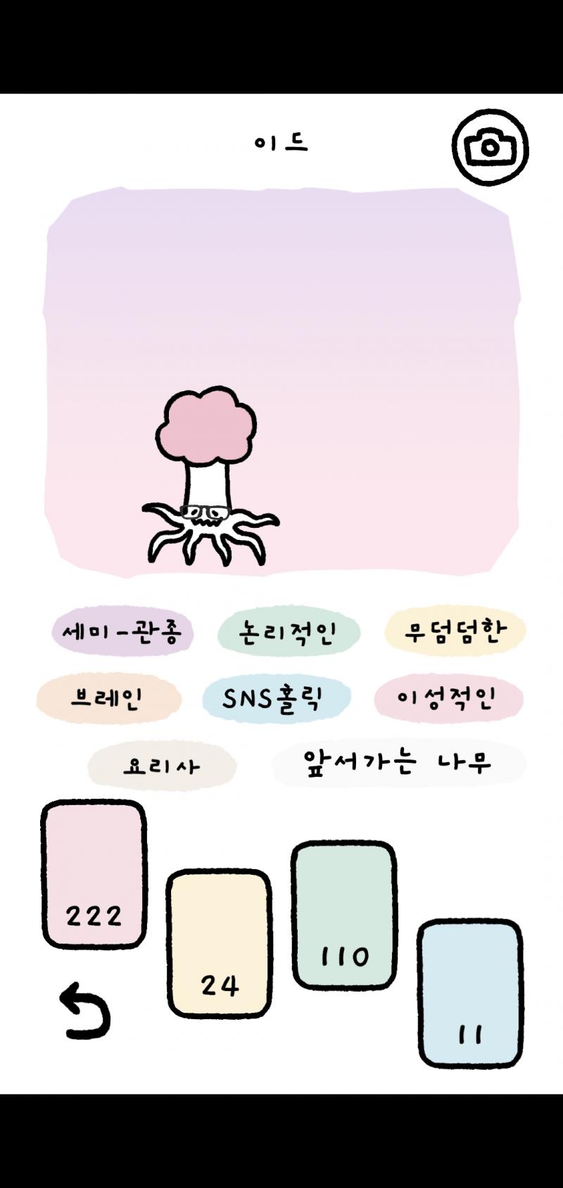 이드가 자랐어. 중요한 모임에 평소에 안 입는 옷 입고 간다 했더니 세미관종이 되어버렸네.