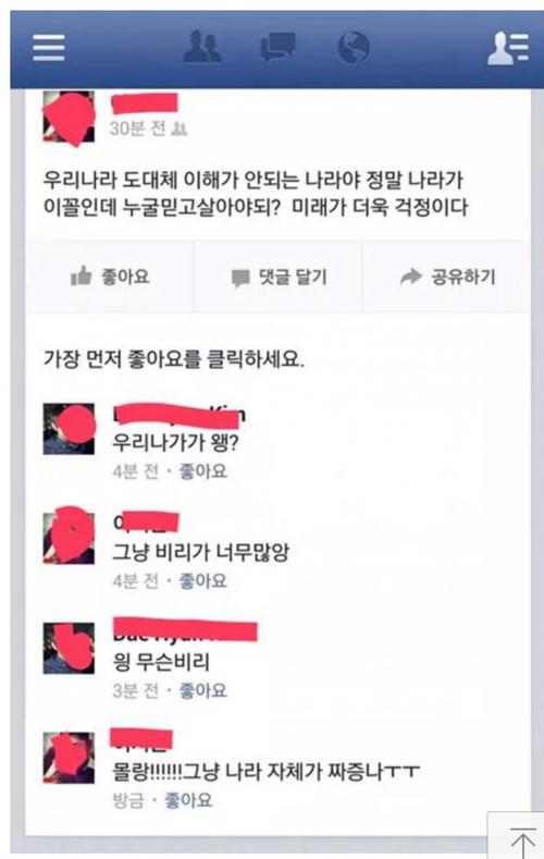 가만보면 내 말 안 들어주면 나라망하라고 할 때가 발에 채이도록 많음 아니 나라가 뭔데 니 니즈를 100프로(그래 선악구도면 말도 안 해 그럼데