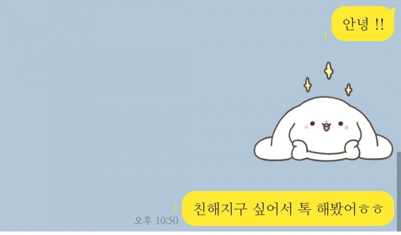>>13 이렇게 보내봤는데 괜차나...?? 혹시 나 알아보는 사람 없게ㅛ지???