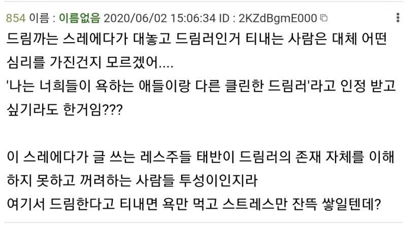 에에~2판부터 꾸준히 드림충 못들어오게 세콤해왔으면서 이제와서 뭔ㅋ