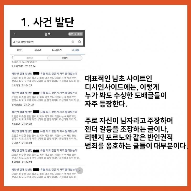 휴...살벌한거 들고왔다. 게시글 5개쯤 쓸듯. 미리 양해바람. 일부 교사들의 사상주입 및 왕따방조와 부추킴관련 카드뉴스.
