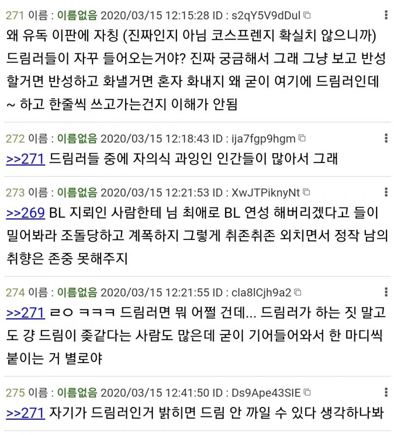 에에~2판부터 꾸준히 드림충 못들어오게 세콤해왔으면서 이제와서 뭔ㅋ