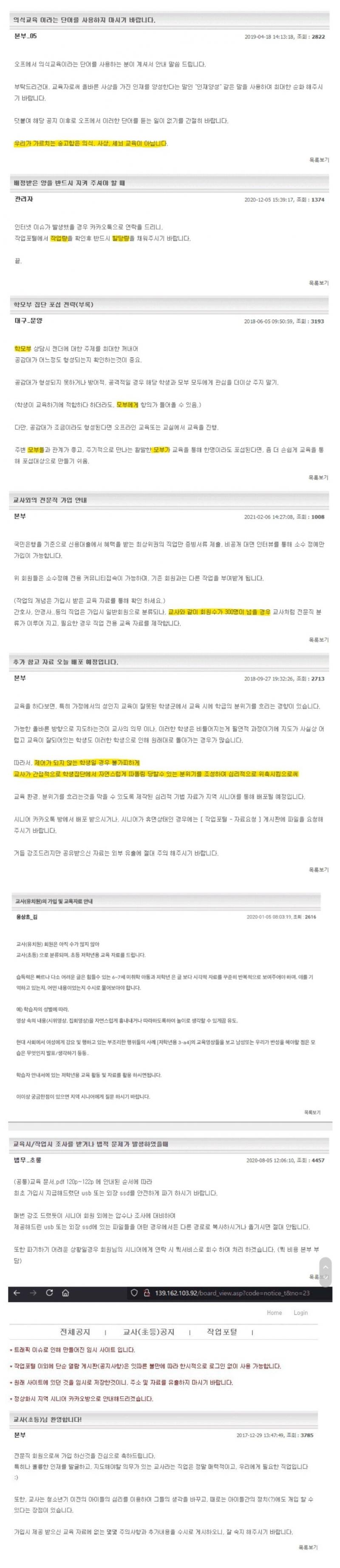 그 사이트의 공지 내용들. 바쁘면 노란색만 읽어도 됨.