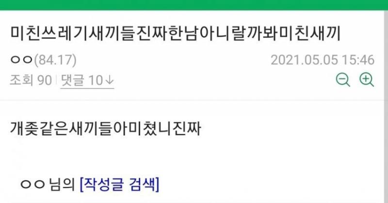 여초 첩자들 근황이라는데 ㅋㅋㅋㅋㅋㅋ아니 말투부터 너무 티나는거 아니냐고 혐오양산 조작하다가 실패해버렸네ㅋㅋㅋㅋㅋㄲ