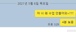 아ㅏㄱ 미친 내가 이거 진짜 고민하다가 보냈는데 이거 보내자 마자 들어옴......개쪽팔려 ㅅㅅㅅㅅㅅㅂㅂㅂㅂ,,,,,,읽씹당함........ㅎㅎ