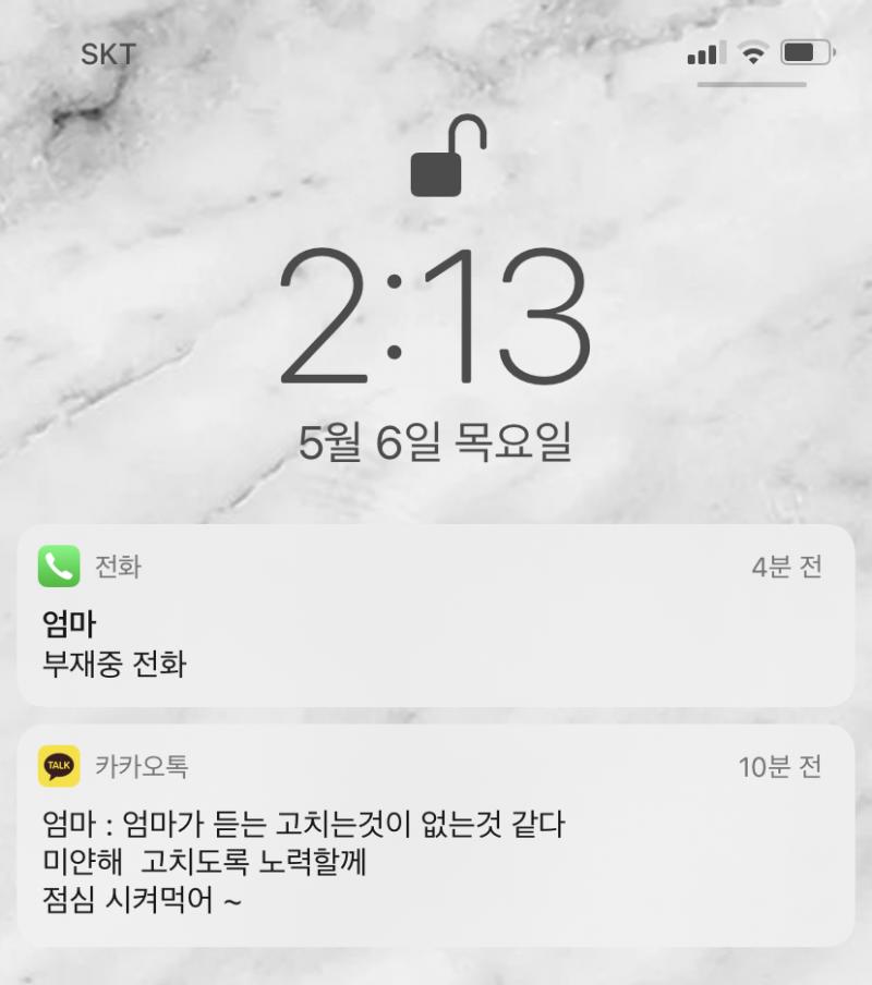 진짜 엄마 죽으면 나 어떻게 살지 미안해서 평생 엄마한테 상처준거 못잊고 살거같아